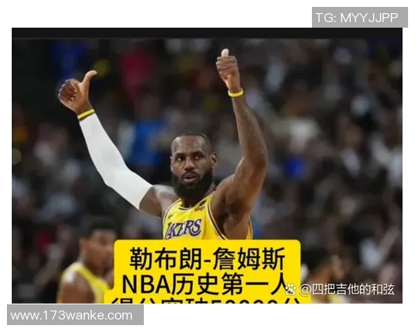 詹姆斯领衔湖人获得胜利,击败鹈鹕保住西部第一位置 詹姆斯领衔湖人获得胜利,击败鹈鹕保住西部第一位置