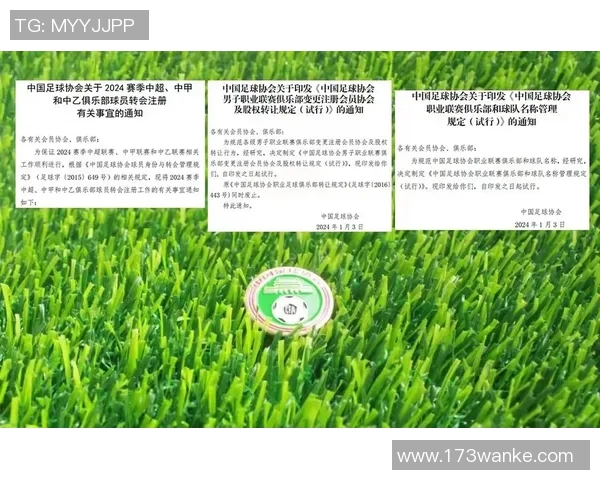 足协公布中超新政策:外援名额限制调整,冠军奖金提升 足协公布中超新政策:外援名额限制调整,冠军奖金提升