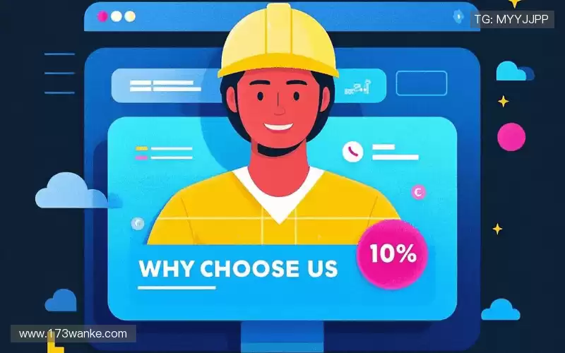 为什么选择我们？